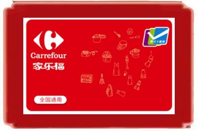秭归县烟酒回收家乐福超市卡.jpg